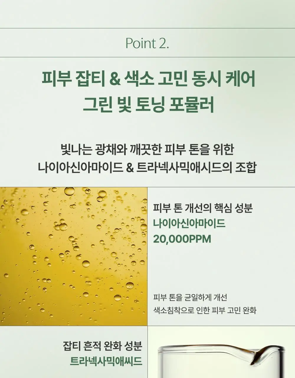 [1등 초밀착 겔/단독기획] 러븀 겔 마스크 4매 (어린시카/PDRN/그린시트러스/유자) 상세페이지 11